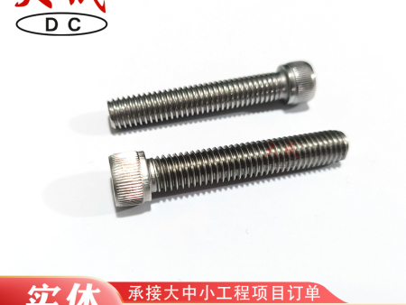 不锈钢内六角螺栓