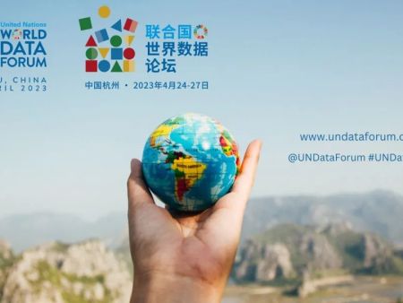 联合国世界数据论坛在杭州开幕！