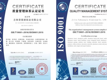 質(zhì)量管理體系認(rèn)證證書