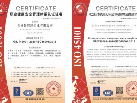 職業(yè)健康安全管理體系認(rèn)證證書