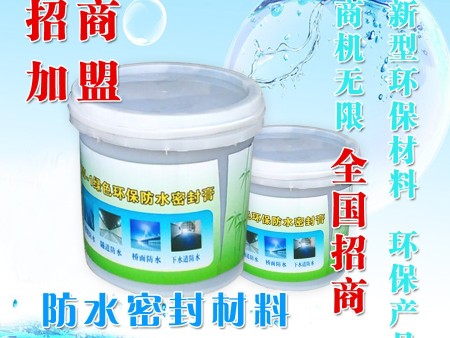 防水胶