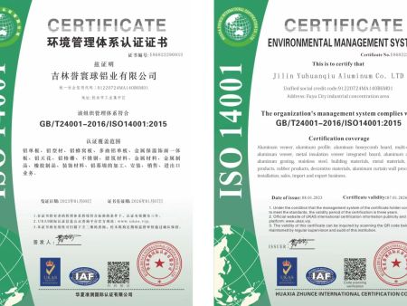 環(huán)境管理體系認(rèn)證證書