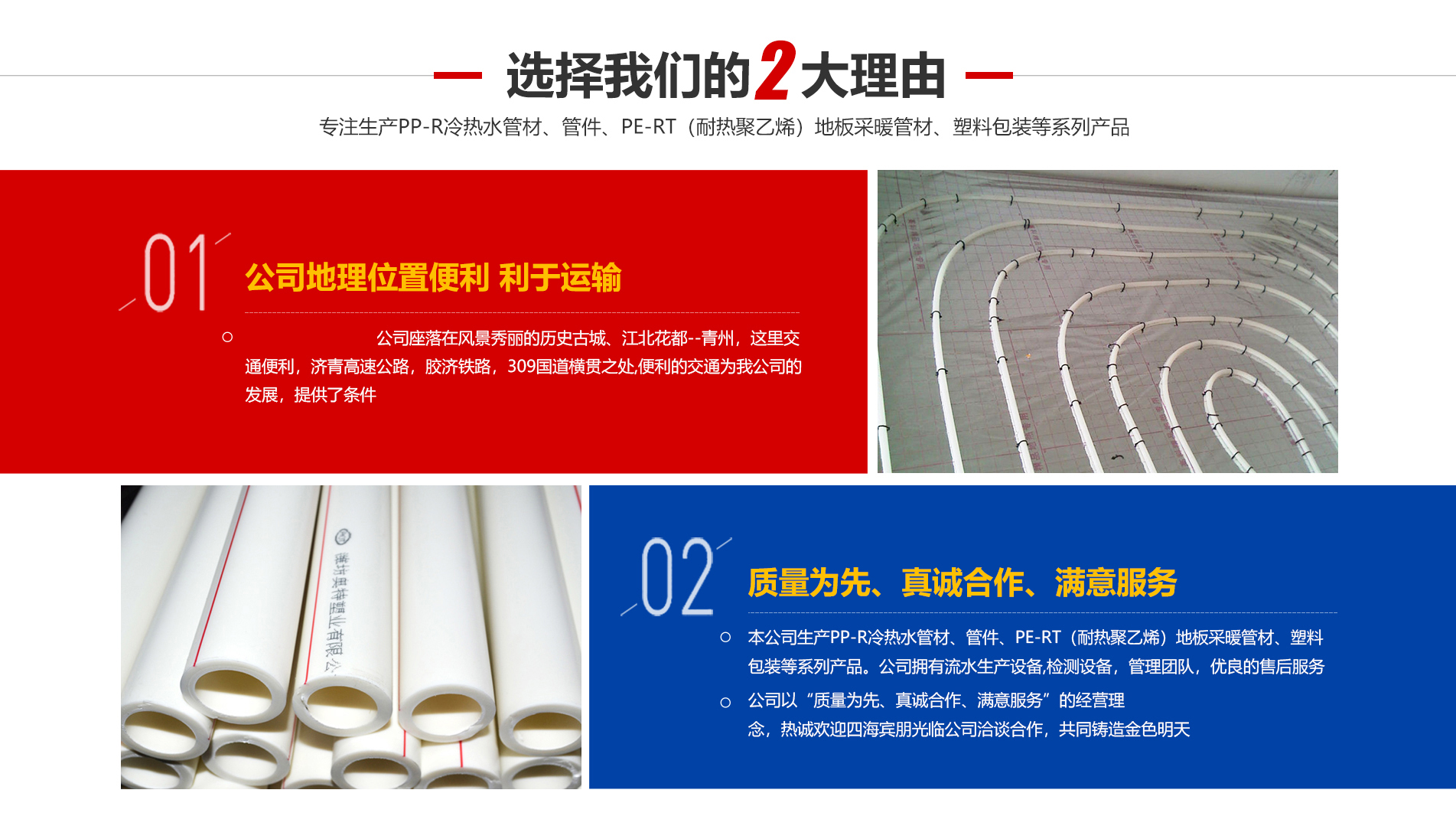 山东奥特塑业有限公司