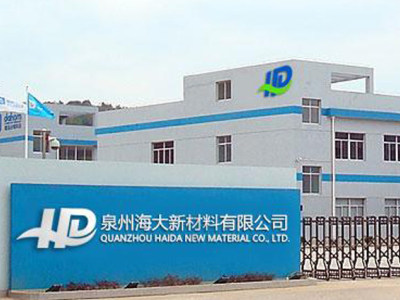 泉州海大新材料有限公司|新型开口爽滑增亮剂|福建开口母粒|河北油酸酰胺|EBS分散剂|二氧化硅