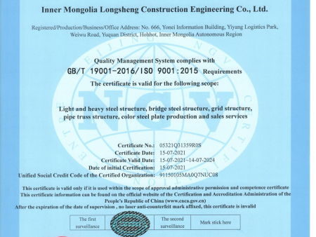 质量管理体系认证证书 英文 质量管理体系认证证书 英文