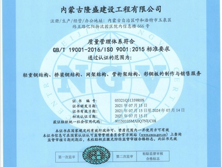 质量管理体系认证证书 中文 质量管理体系认证证书 中文