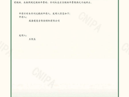 5.实用新型专利证书(签章)_01