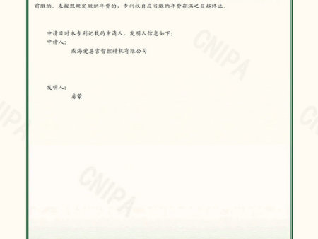 4.实用新型专利证书(签章)_01