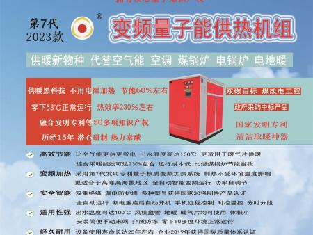 【工程案例】西藏昌都市俄洛镇中心小学 量子高碳分子油供热机组 供热工程