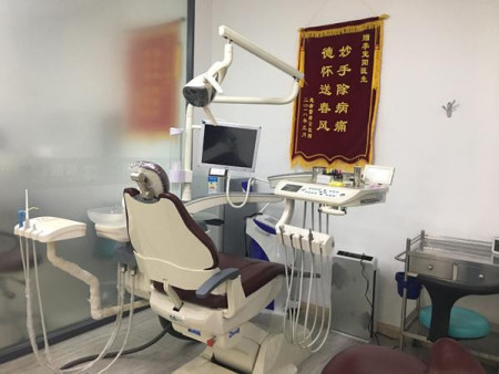 鲅鱼圈看牙