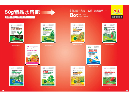 50g水溶肥