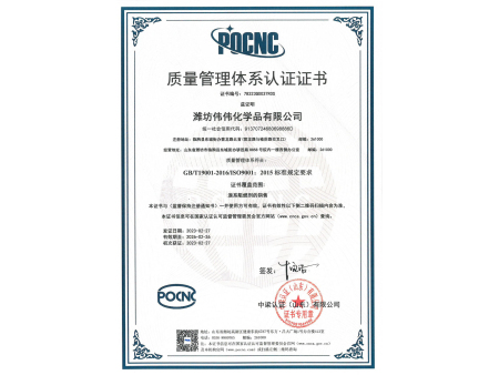 质量管理体系认证证书