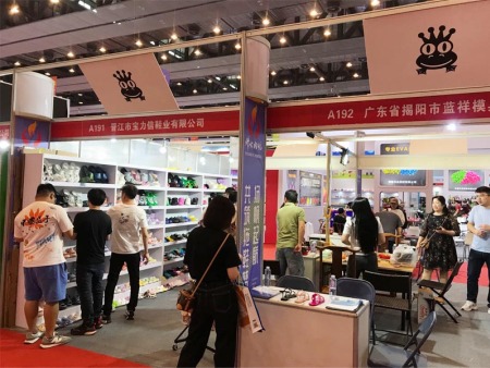 2023 晋江国际展