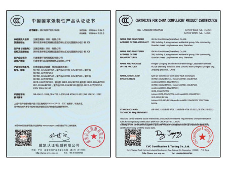 中国国家强制性产品认证证书