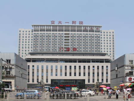 交大一附院
