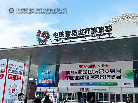 2023年第86屆全國藥品交易會健康營養博覽會已落下帷幕。感謝各位新老朋友的蒞臨與指導!