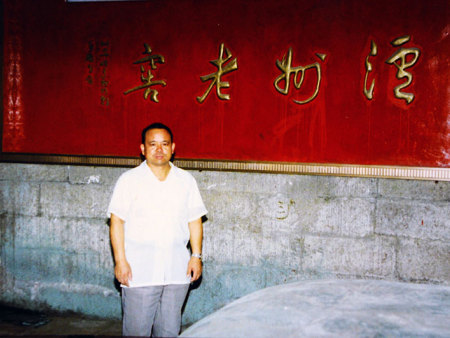 张炳路在1573池前留念