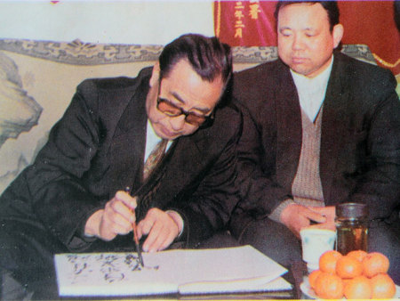 原省人大主任吕传赞到酒厂视察工作并题词