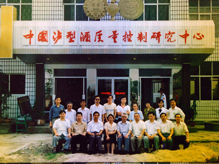 张炳路同泸州科技人员等一起留念