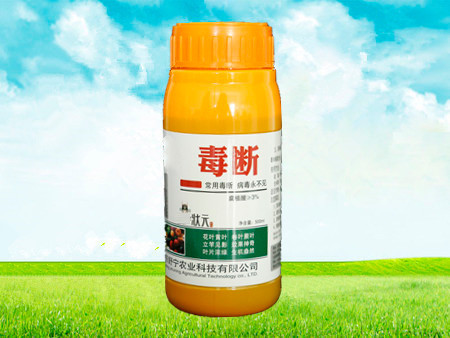 毒断
