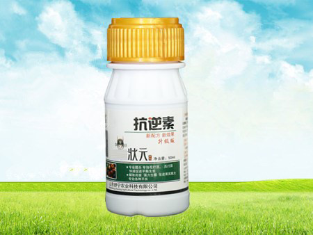 抗逆素