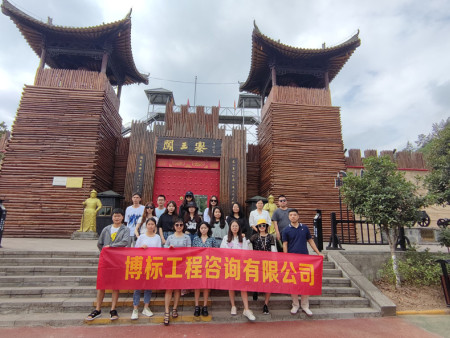 員工風(fēng)采 員工風(fēng)采