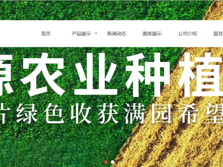 恭喜武汉市松凯源农业发展有限公司业新官网上线！