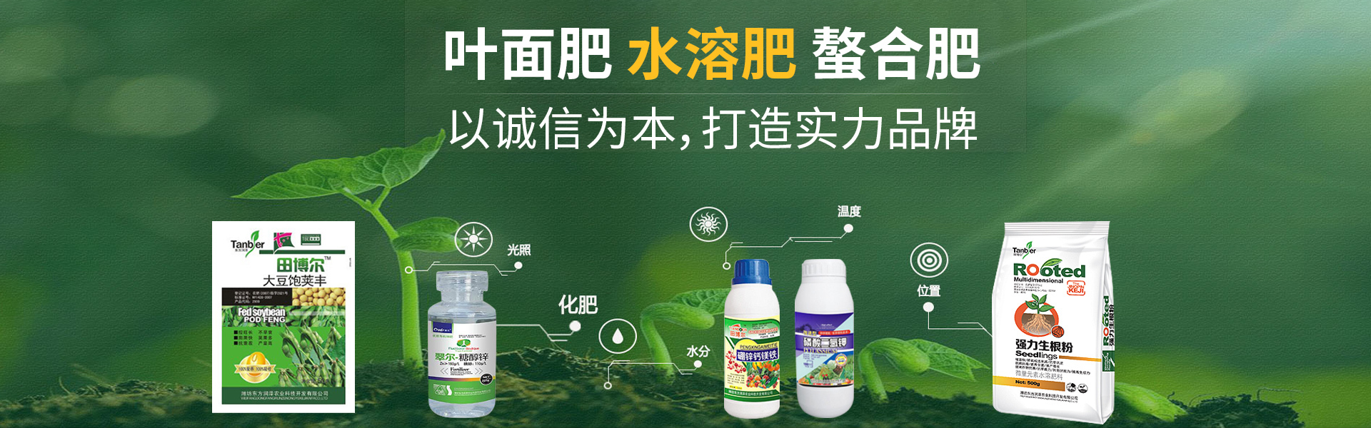 潍坊东方润泽农业科技开发有限公司