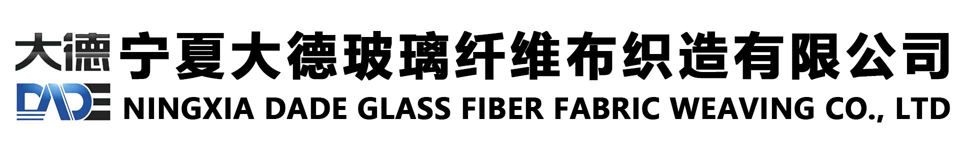 寧夏大德玻璃纖維布織造有限公司