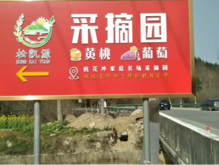松凯源农业基地热烈欢迎游客