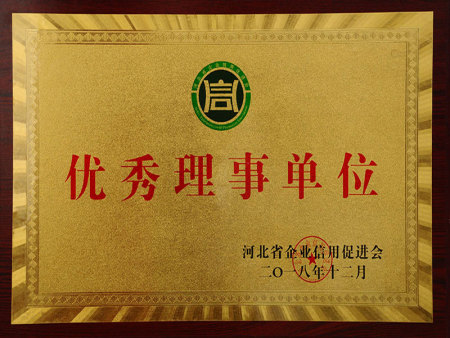 优秀理事单位