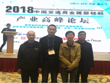 Industry Summit Forum