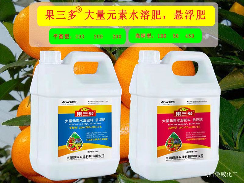 果三多大量元素水溶肥，懸浮肥