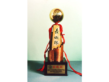 长城杯消费者喜爱产品