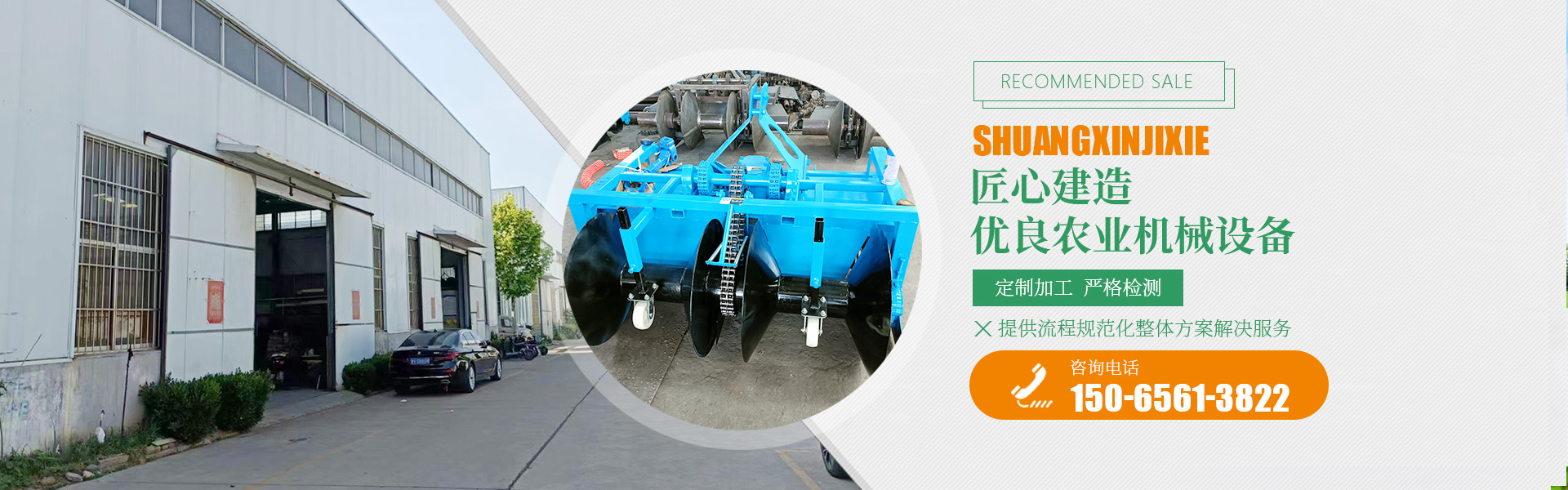 青州雙鑫機械設備科技有限公司 - 起壟施肥機械_秸稈拔除機_滴灌噴藥覆膜機