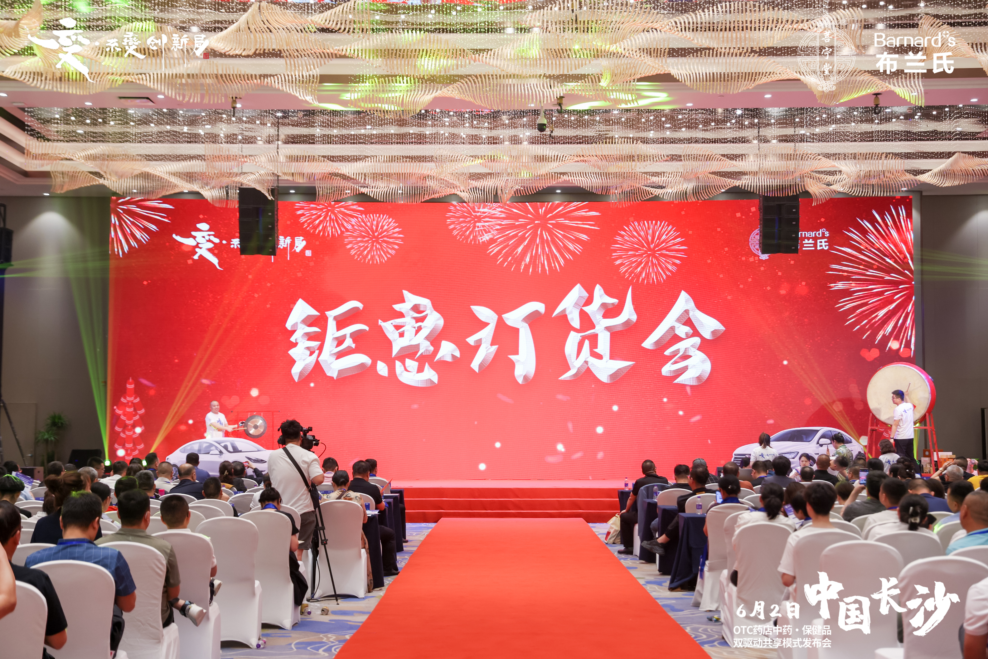 變 ? 不變創新局 OTC藥店中藥 ? 保健品陜西斯強&布蘭氏雙驅動模式訂貨發布會閉幕！