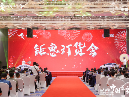 变 • 不变创新局 OTC药店中药 • 保健品陕西斯强&布兰氏双驱动模式订货发布会闭幕！