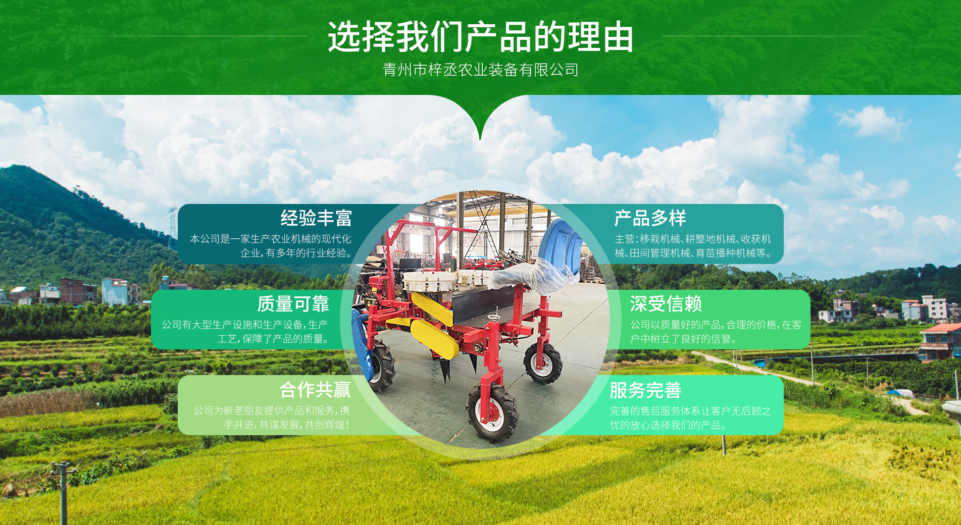 青州市南宫28登录入口農業裝備有限公司