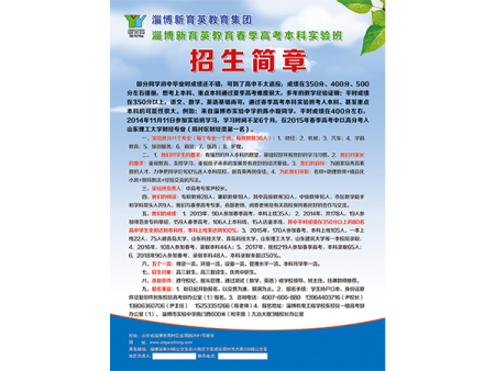 招生简章