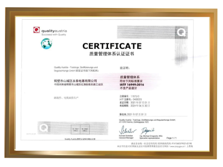 IATF16949國際汽車質(zhì)量體系認證