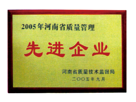 先進企業(yè) 先進企業(yè)