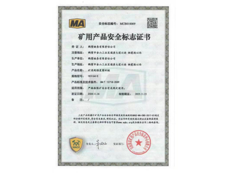 鏈C18安標(biāo) 鏈C18安標(biāo)