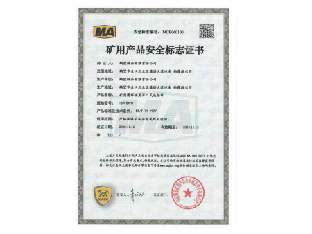 環(huán)B18安標(biāo) 環(huán)B18安標(biāo)