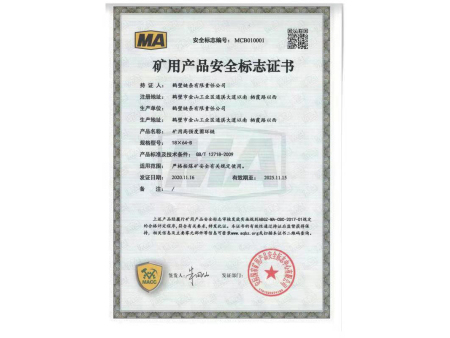 鏈B18安標(biāo) 鏈B18安標(biāo)