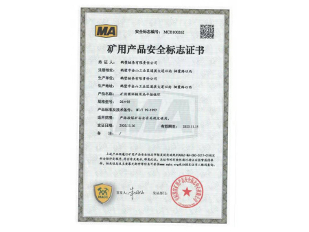 扁環(huán)26安標(biāo) 扁環(huán)26安標(biāo)