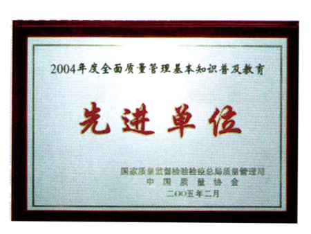 先進單位 先進單位