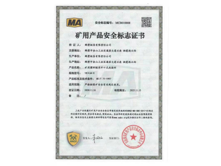 環(huán)C18安標(biāo) 環(huán)C18安標(biāo)