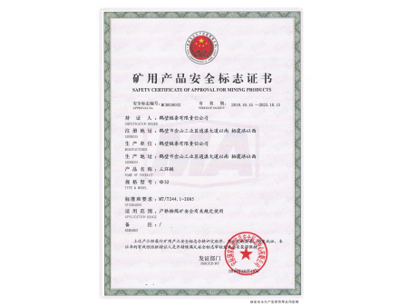 32三環(huán)安標(biāo) 32三環(huán)安標(biāo)