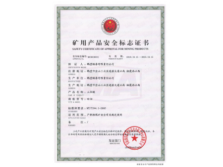 30三環(huán)安標(biāo) 30三環(huán)安標(biāo)