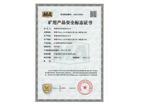 扁環(huán)34安標(biāo) 扁環(huán)34安標(biāo)